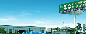 20年專業技術，超5000家客戶體驗證明，產品遍布全球50多個國家，專注20年，只做好一件事，專業處理各類型污水、中水、給水、化水保持100%的達標。